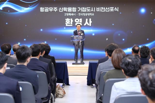 [NSP NEWS Image]고양시·항공대, ‘항공우주 산학융합 거점도시 비전 선포식’ 개최