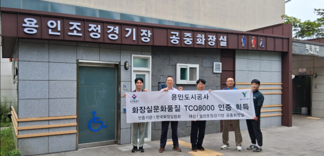[NSP NEWS Image]“범죄 예방·스마트 민원 처리”…용인조정경기장 화장실, 품질 인증 쾌거