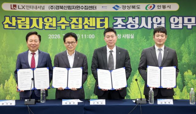 [NSP NEWS Image]경북도, LX인터내셔널과 산림개발 MOU...북부권 산림자원 산업화 본격추진