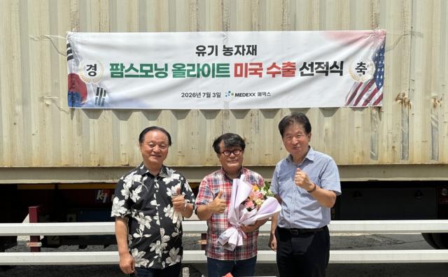 [NSP NEWS Image]메덱스, 유기농자재 ‘팜스모닝 올라이트’ 美 수출…초도 물량 15톤 선적