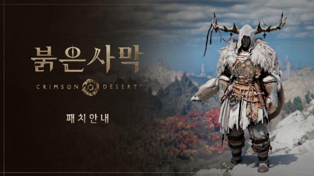 [NSP NEWS Image]펄어비스 붉은사막, 웅카·데미안 어비스 진입 업데이트