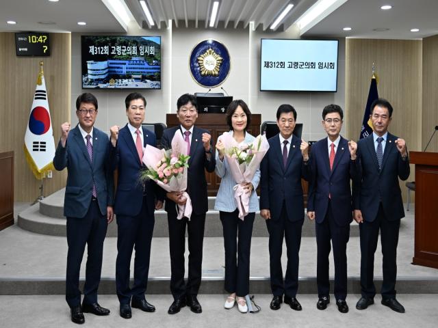 [NSP NEWS Image]제10대 고령군의회 힘찬 출범...전반기 의장단 선출