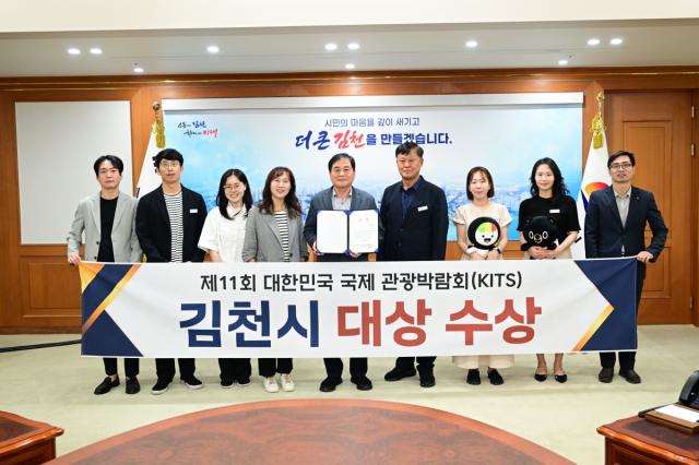 [NSP NEWS Image]김천시, 제11회 대한민국 국제 관광박람회 ‘대상’ 수상
