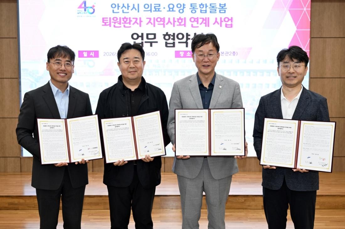 -이민근 안산시장(오른쪽 두번째)이 6일 시청에서 진행된 의료·요양 통합돌봄 퇴원환자 지역사회 연계사업 업무협약식에서 협약병원 관계자들과 기념촬영을 하고 있다. (사진 = 안산시)