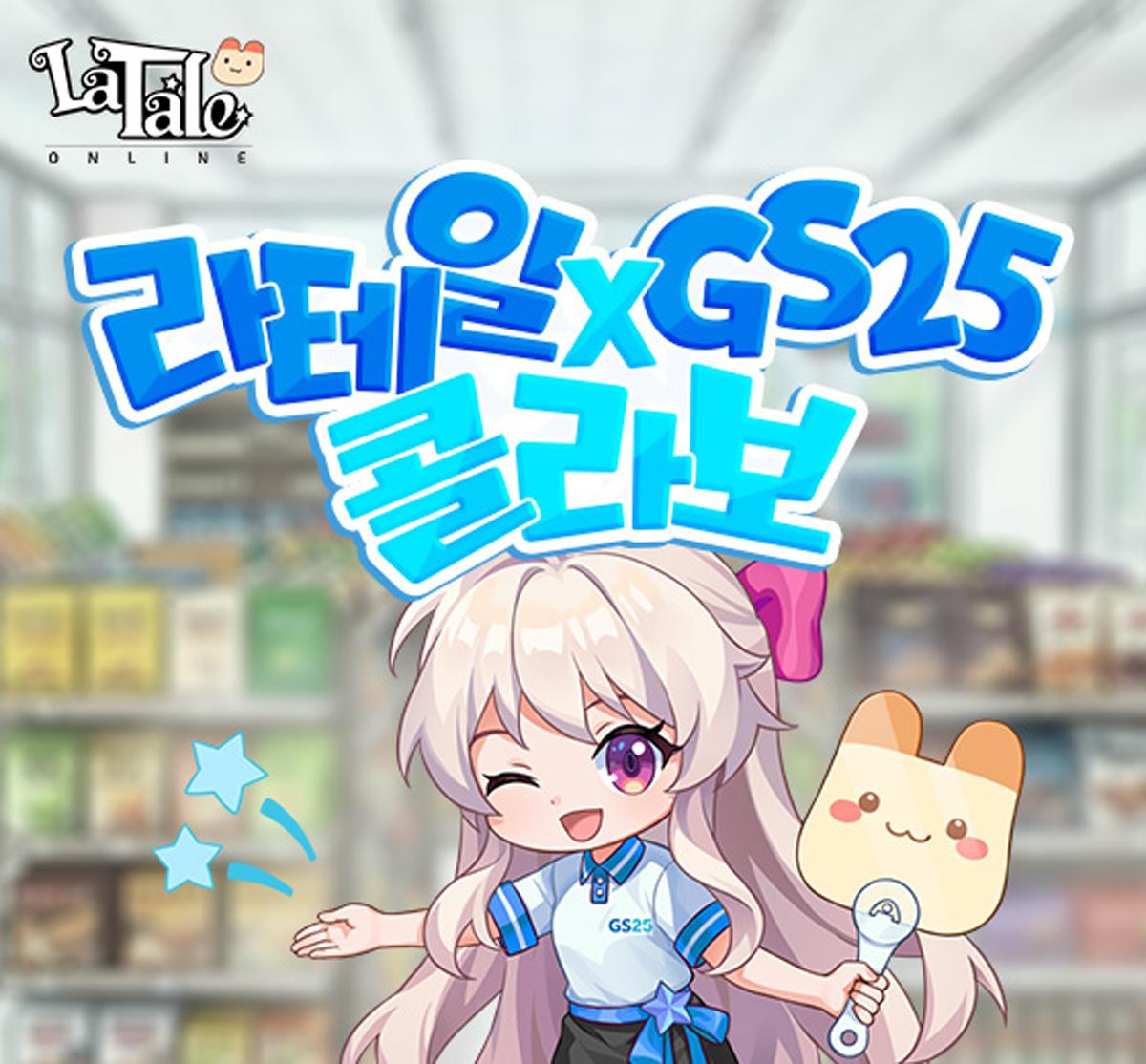 -액션 RPG ‘라테일’. (이미지 = 액토즈소프트)
