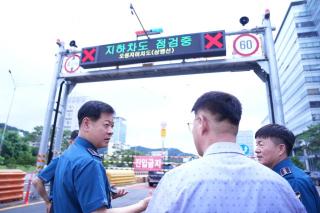 [NSP NEWS Image]전남경찰, 집중호우 대비 무안 오룡지하차도 안전점검…재난 대응체계 강화