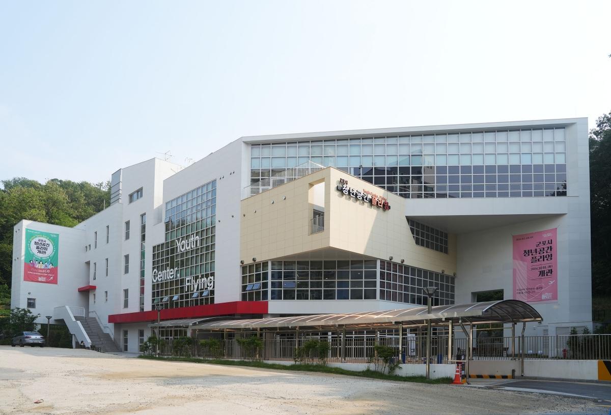 -군포시 청년공간플라잉 전경. (사진 = 군포시)