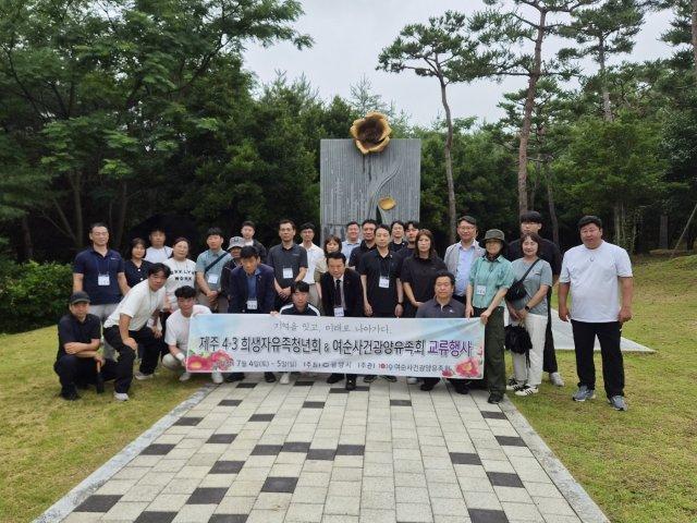 -여순사건 광양유족회와 제주4·3청년유족회 교류행사 (사진 = 광양시청)