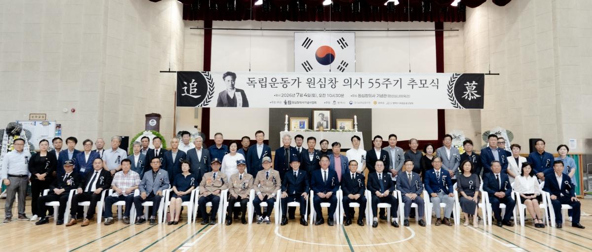 -평택시 팽성레포츠공원 실내체육관에서 원심창 의사 추모식이 진행되고 있다. (사진 = 평택시)
