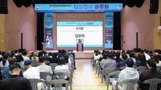 (NSP NEWS Image)안성시-교육지원청, ‘대입 전략 설명회’ 성료…교육 협력 빛났다