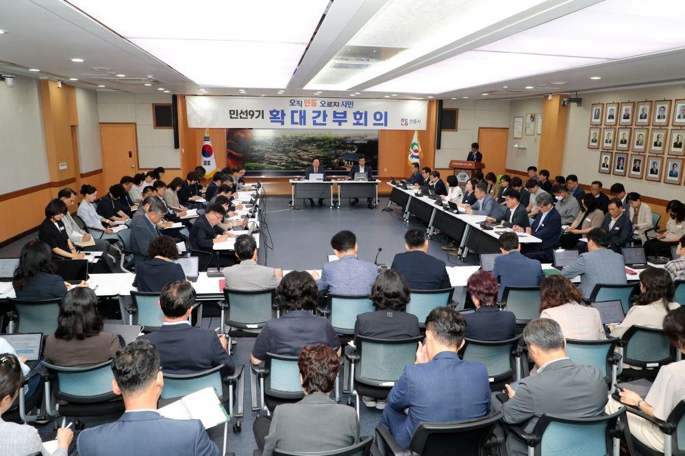 -안동시는 확대간부회의를 단순한 업무 보고 자리가 아니라 시정 주요 현안을 함께 공유하고 해결 방안을 논의하는 협업 중심 회의로 운영해 나갈 계획이다. (사진 = 안동시)