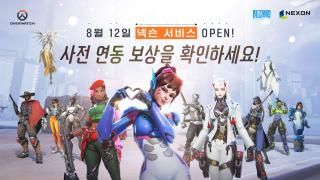 [NSP NEWS Image]넥슨, 8월 12일 PC 오버워치 국내 서비스