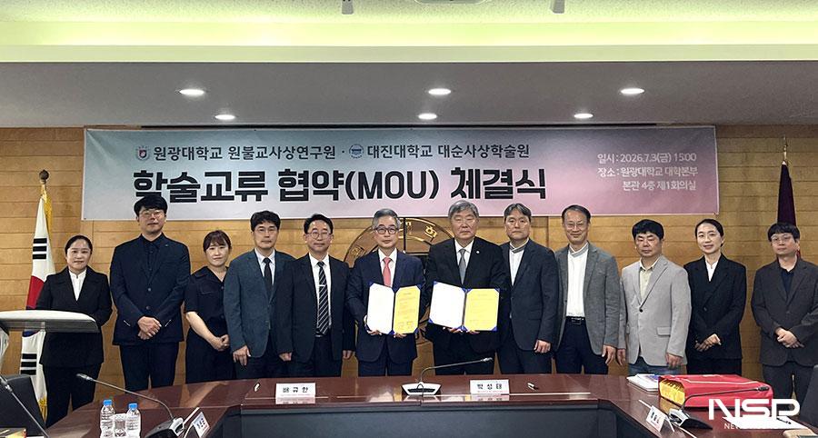 -(사진 = 원광대학교)