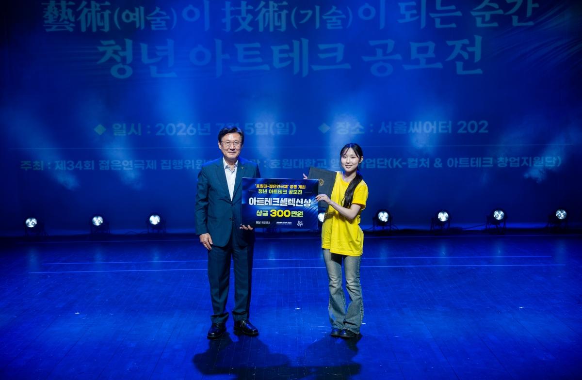 -대경대학교 연기예술과가 국내 최대 규모의 대학 연극 축제인 제34회 젊은연극제 아트테크 공모전에서 최고상인 대상(1등)을 수상했다고 7일 밝혔다. (사진 = 대경대학교)