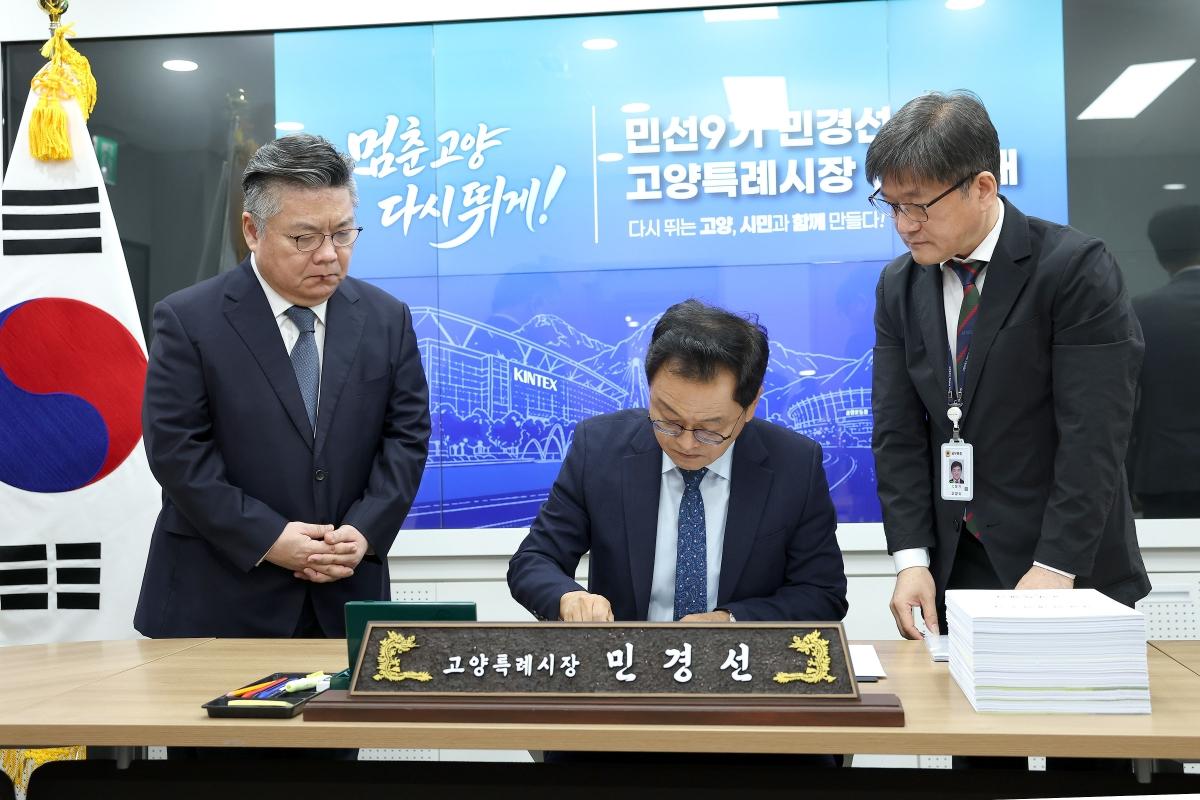 -민경선 고양시장의 열린고양 프로젝트를 담은 민선9기 1호 결재 모습 (사진 = 고양시)