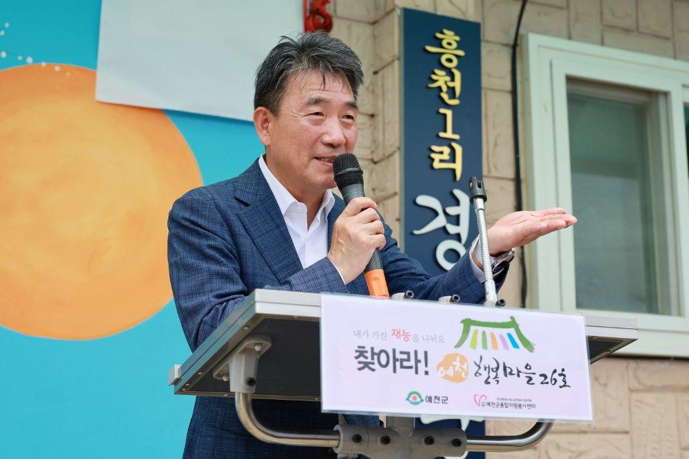 -흥천1리경로당 앞에서 ‘찾아라! 예천행복마을 26호’ 현판 제막식이 열리며 행사의 의미를 더했다. (사진 = 예천군)