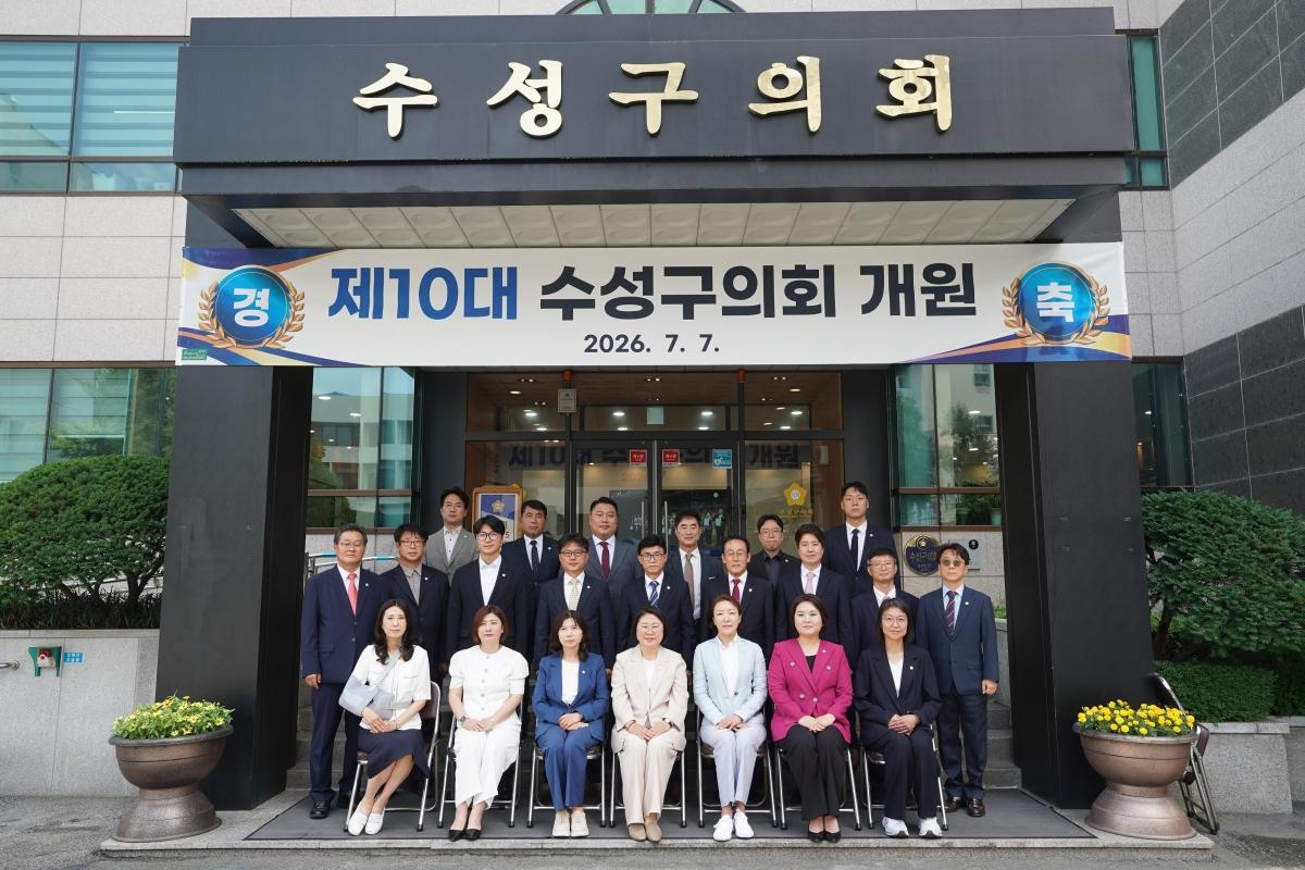 -대구 수성구의회는 7일 4층 본회의장에서 제10대 수성구의회 개원식을 개최했다. (사진 = 대구 수성구의회)