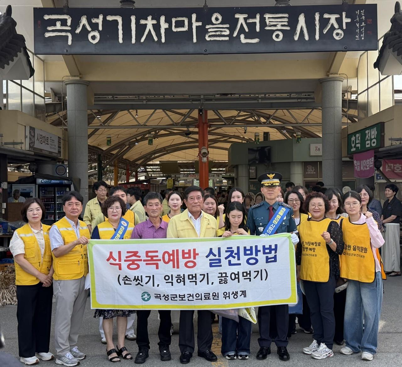 -곡성군이 지난 3일 곡성기차마을전통시장에서 전개한 식중독 예방 캠페인. (사진 = 곡성군)