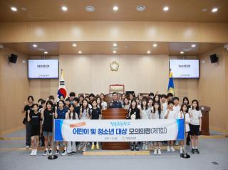 (NSP NEWS Image)청송군의회, ‘2026년 제1회 모의의정 프로그램’ 성료
