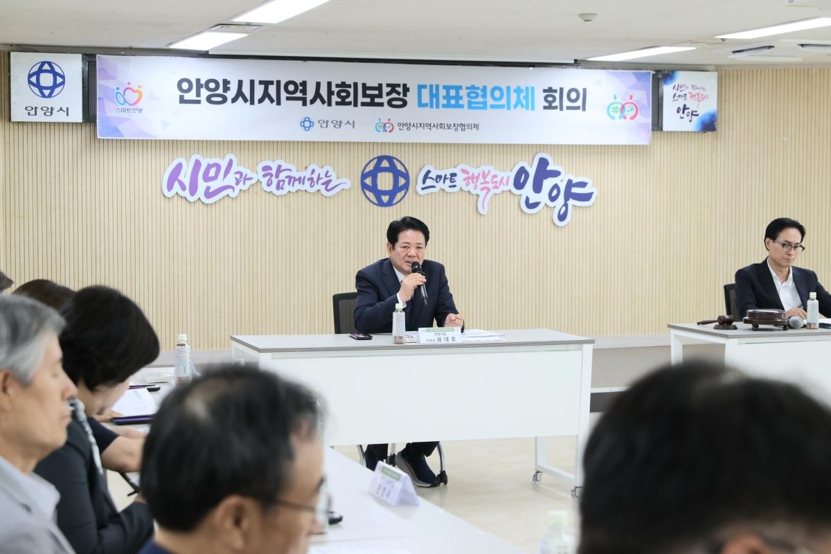 -안양시 지역사회보장협의체 공공 위원장인 최대호 안양시장이 7일 오후 시청 4층 회의실에서 열린 대표협의체 회의에서 발언하고 있다. (사진 = 안양시)
