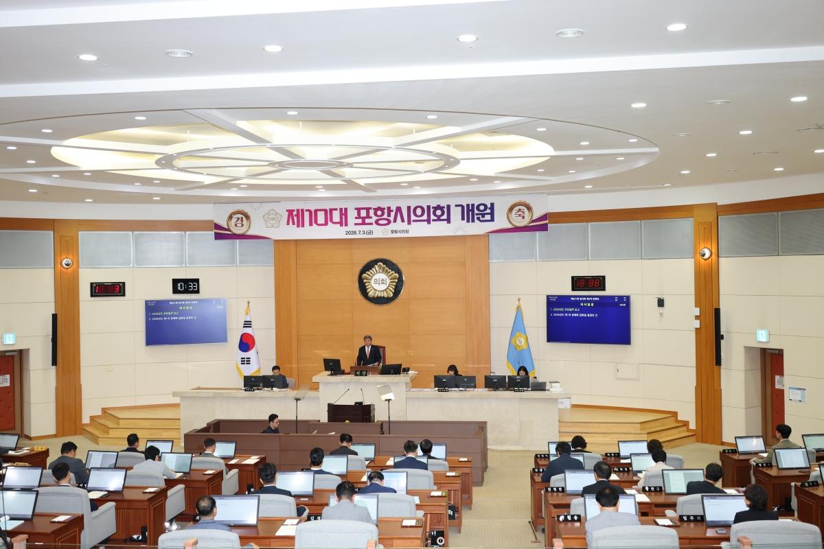 -본회의 모습 (사진 = 포항시의회)