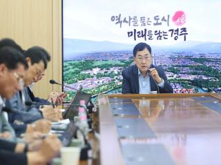 (NSP NEWS Image)주낙영 경주시장, 민선 9기 첫 국소본부장회의 주재...“속도감 있는 행정” 주문