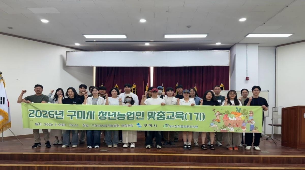 -구미시가 청년농업인의 안정적인 정착과 성장을 돕기 위해 ‘청년농 GPS 컨설팅 사업’을 새롭게 추진한다. (사진 = 구미시)