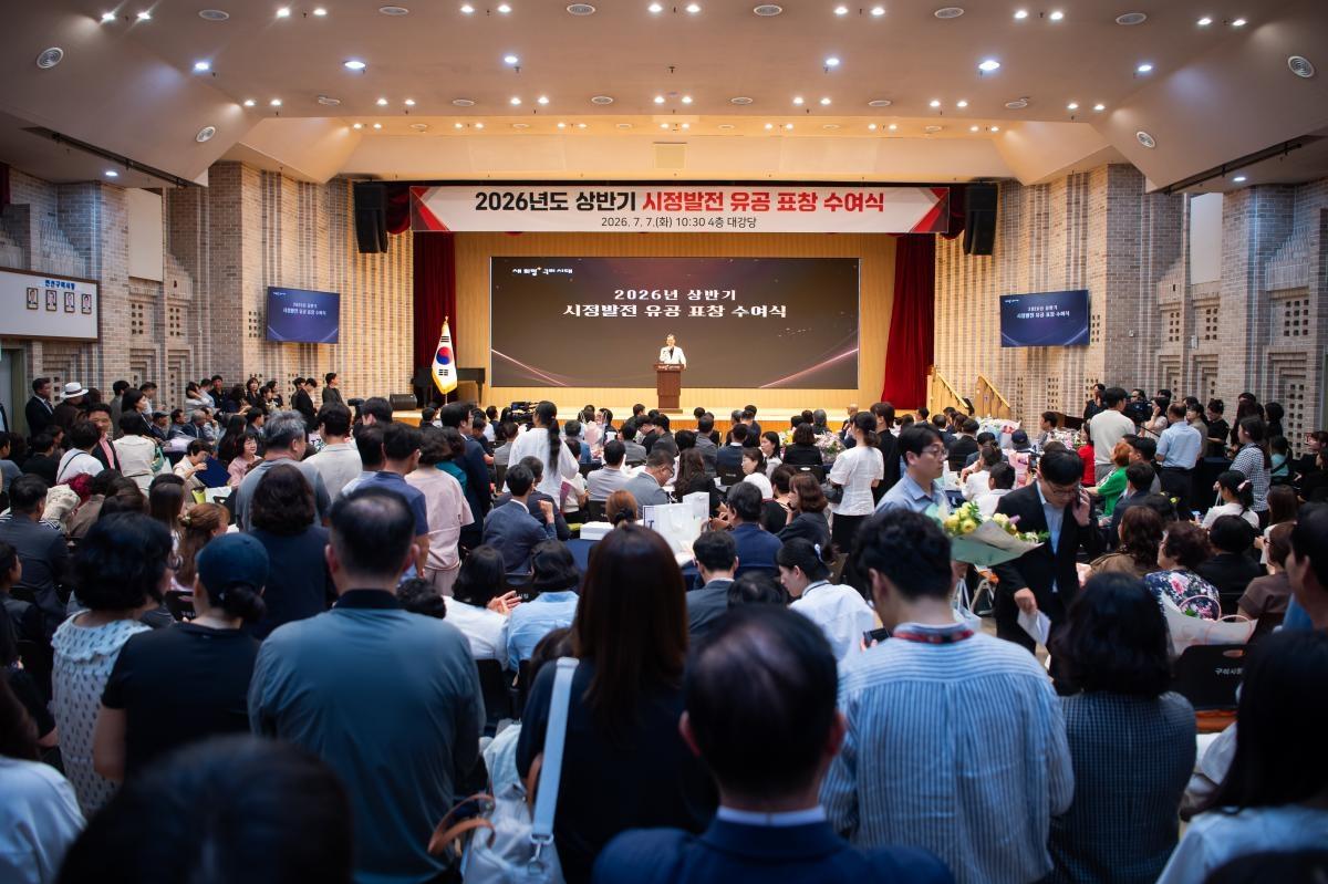 -구미시는 7일 시청 4층 대강당에서 ‘2026년 상반기 시정발전 유공 표창 수여식’을 개최했다. (사진 = 구미시)