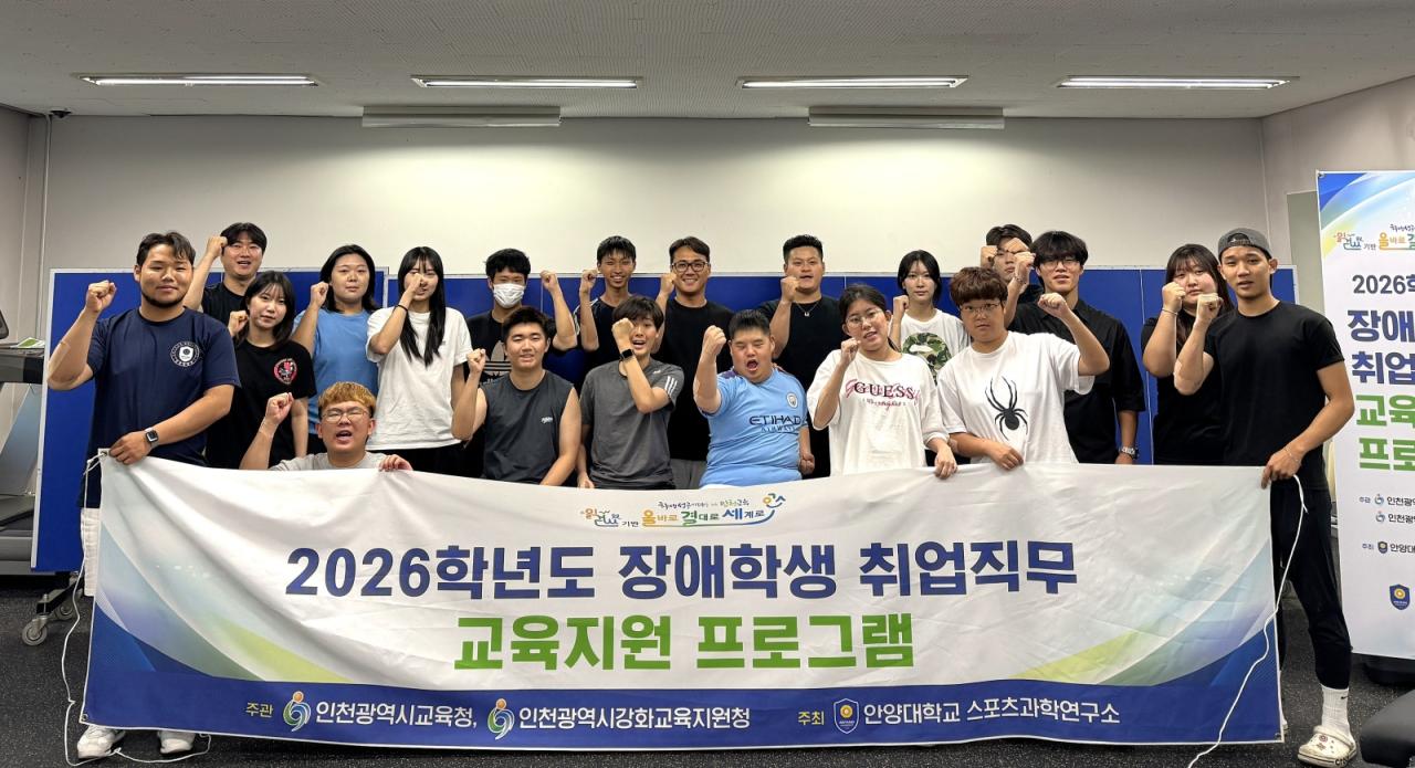 -장애학생 취업 직무교육지원 프로그램 행사 기념 단체 기념촬영 모습. (사진 = 안양대학교)