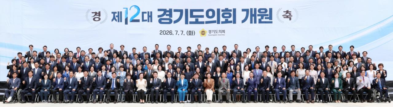 -제12대 경기도의회 개원식후 참석자들이 기념촬영 하는 모습. (사진 = 경기도의회)
