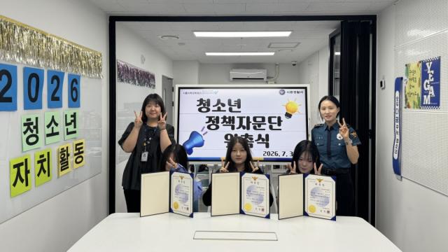 [NSP NEWS Image]시흥시학교밖청소년지원센터, 시흥경찰서 ‘정책자문단’ 참여…6년째 동행