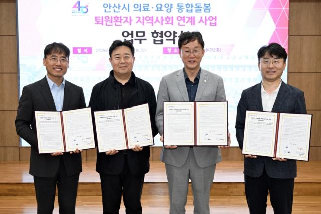 [NSP NEWS Image]안산시, 퇴원환자 지역사회 연계사업 협약 의료기관 10개소 확대