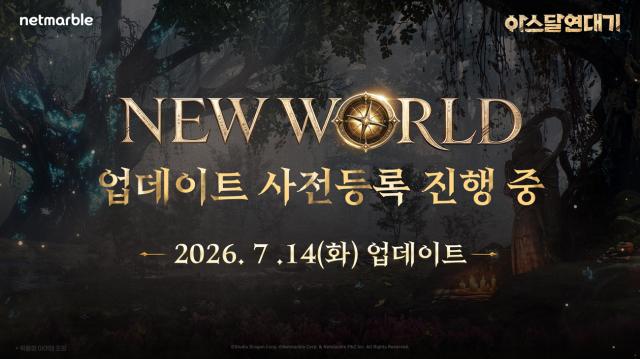 [NSP NEWS Image]넷마블, 아스달 연대기 ‘뉴 월드’ 성장 구조 공개