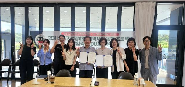 [NSP NEWS Image]호원대-군산시농어촌종합지원센터, 지역 인재 양성 업무 협약