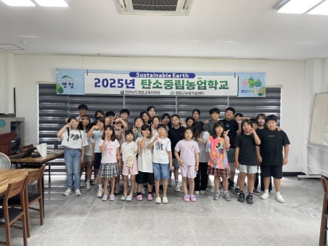 [NSP NEWS Image]영암군, 미래세대와 함께하는 '탄소중립농업학교' 운영