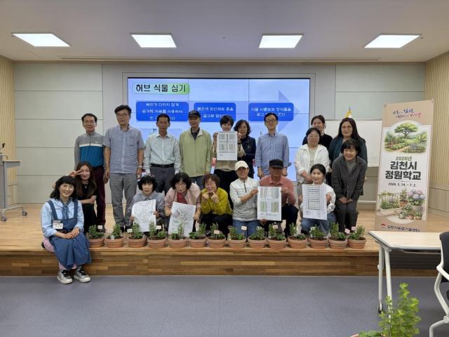 [NSP NEWS Image]김천시, ‘2026년 정원학교’ 성료