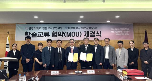 [NSP NEWS Image]원광대 원불교사상연구원-대진대 대순사상학술원, 학술교류 협약 체결