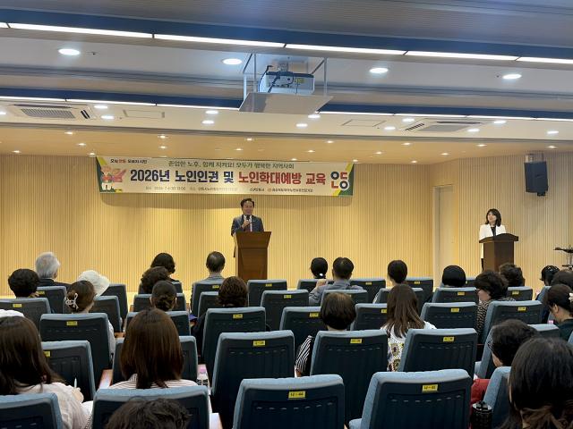 [NSP NEWS Image]안동시, ‘2026 노인인권 및 노인학대예방 교육’ 실시