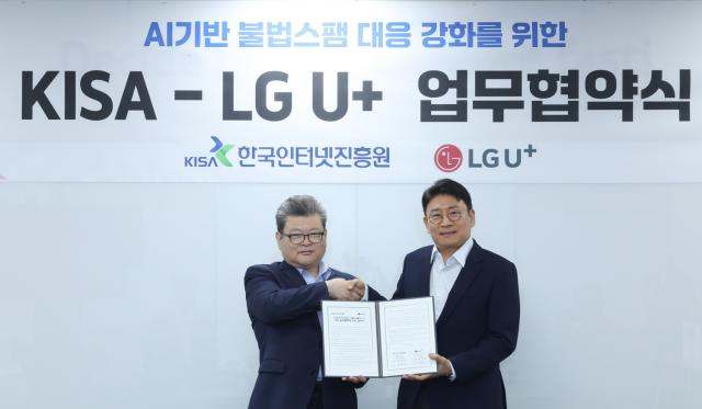 [NSP NEWS Image]LG유플러스, KISA와 AI 음성 스팸 대응 강화