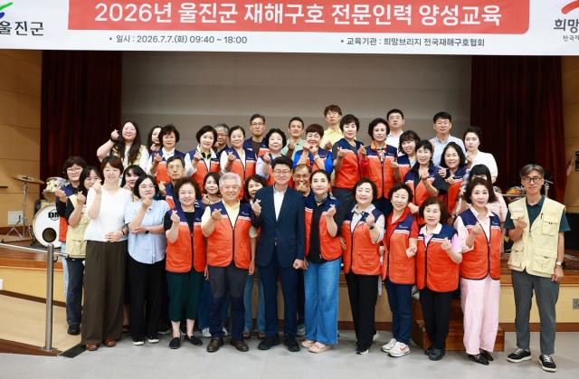 [NSP NEWS Image]울진군, 재해구호 전문인력 양성교육 실시