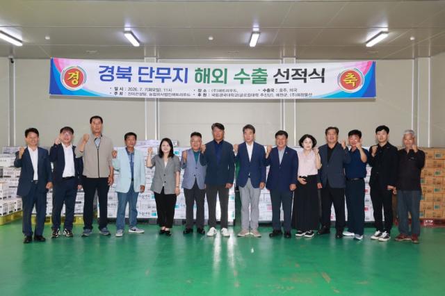 [NSP NEWS Image]예천군, 예천해트리푸드 ‘국산 단무지’ 20톤 해외 수출