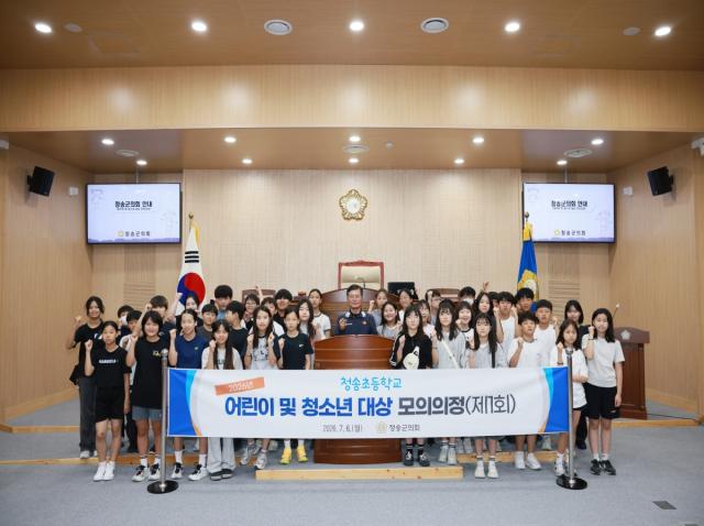 [NSP NEWS Image]청송군의회, ‘2026년 제1회 모의의정 프로그램’ 성료