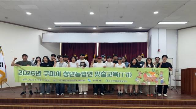 [NSP NEWS Image]구미시, ‘청년농 GPS 컨설팅 사업’ 새롭게 추진
