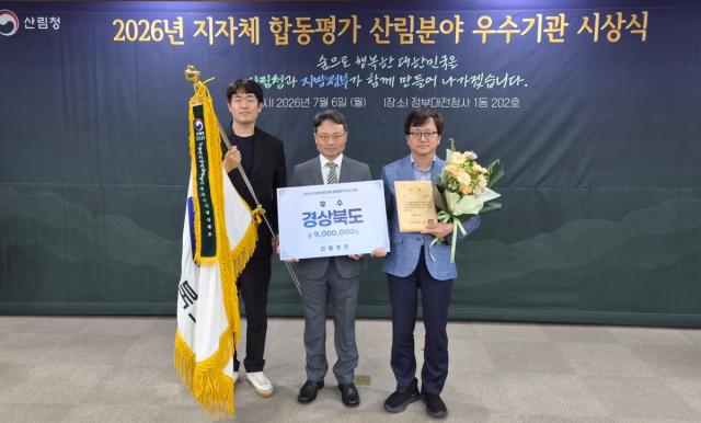 [NSP NEWS Image]경북도, 지자체 산림분야 합동평가 우수기관 선정