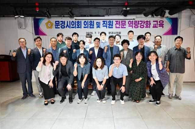 [NSP NEWS Image]제10대 문경시의회, 의원 및 직원 전문역량 강화 교육 실시
