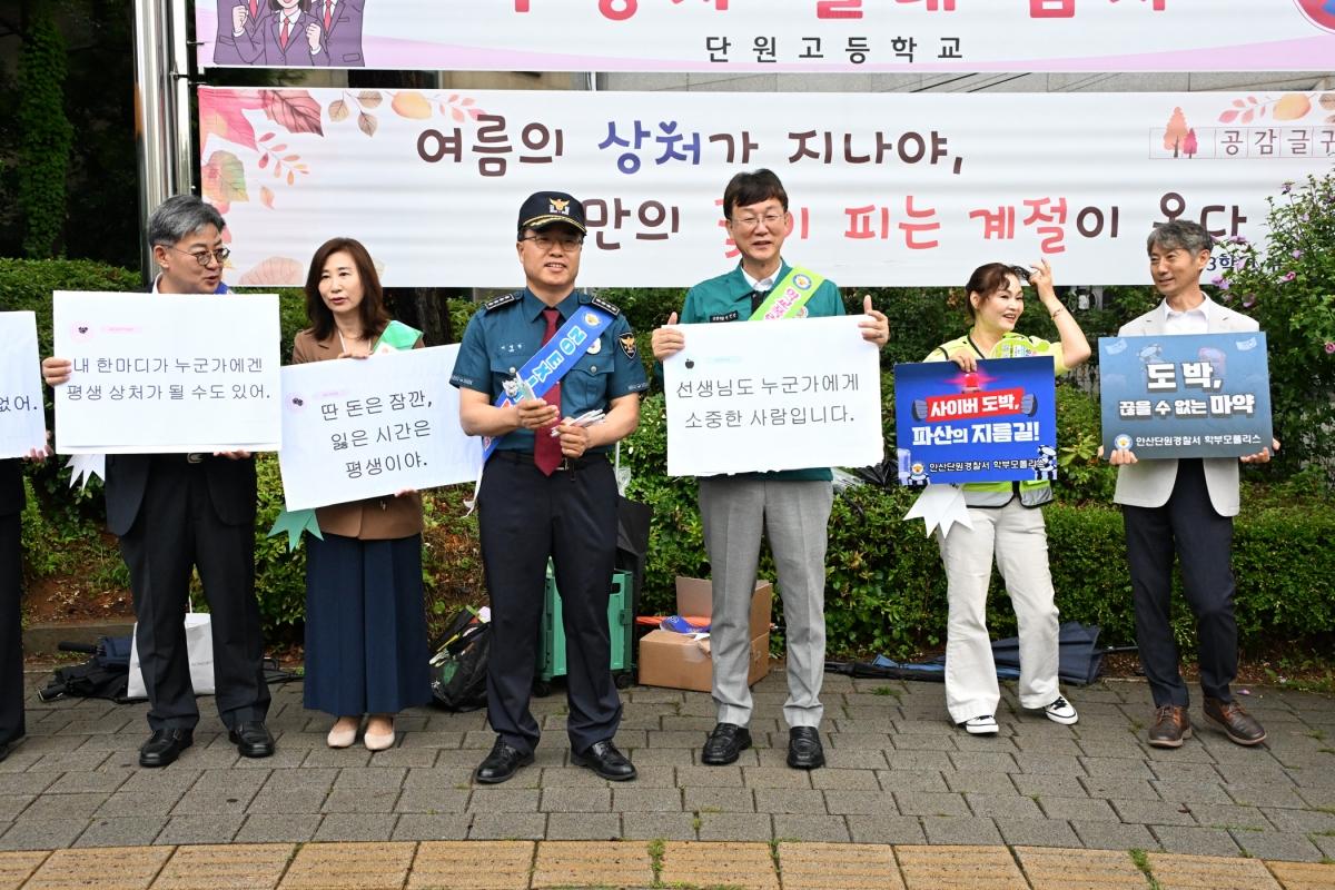 -7일 이민근 안산시장(오른쪽 세번째)이 단원고등학교 앞에서 학교폭력 예방 및 청소년 교통안전 합동캠페인을 진행하고 있다. (사진 = 안산시)