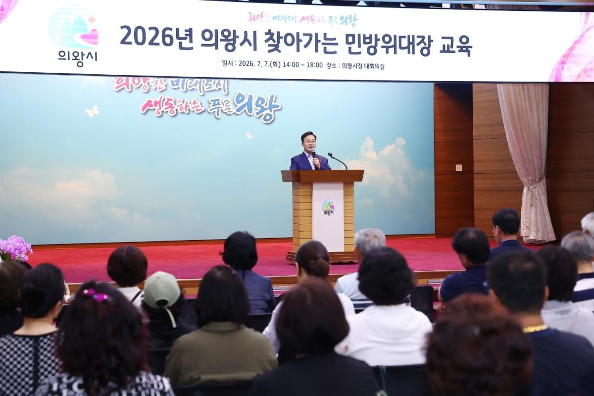 -김성제 의왕시장이 7일 시청 대회의실에서 열린 ‘찾아가는 민방위대장 교육’에서 인사말을 전하고 있다. (사진 = 의왕시)