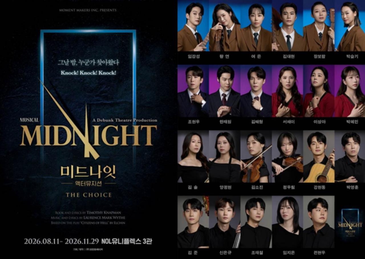 -뮤지컬 ‘미드나잇:액터뮤지션’ 포스터(왼쪽)와 캐스팅 배우 프로필 이미지(오른쪽) (사진 = 모먼트메이커 제공)