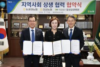 [NSP NEWS Image]동광양농협·진상농협·칠성요양병원, 농업인 건강복지 협력 강화