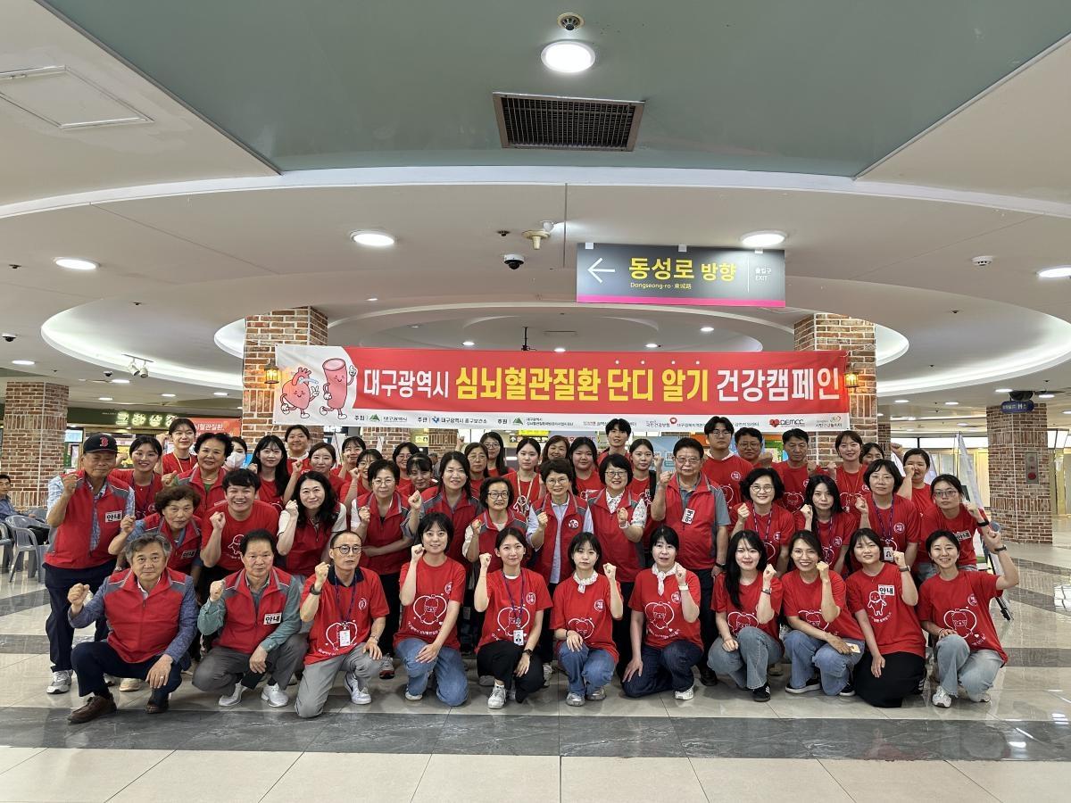 -대구광역시 중구보건소는 지난 7일 대구광역시, 경북대학교병원 권역심뇌혈관질환센터 등 7개 기관과 협력하여 ‘심뇌혈관질환 단디 알기’ 공동캠페인을 실시했다. (사진 = 대구시 중구)